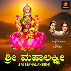 Om Shreem Varamahalakshmi